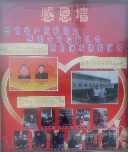 Fourth, Thanksgiving wall: let us know that you have only to thank the parents upbringing, to show you the company's leadership skills, thanks to our customers for their families.