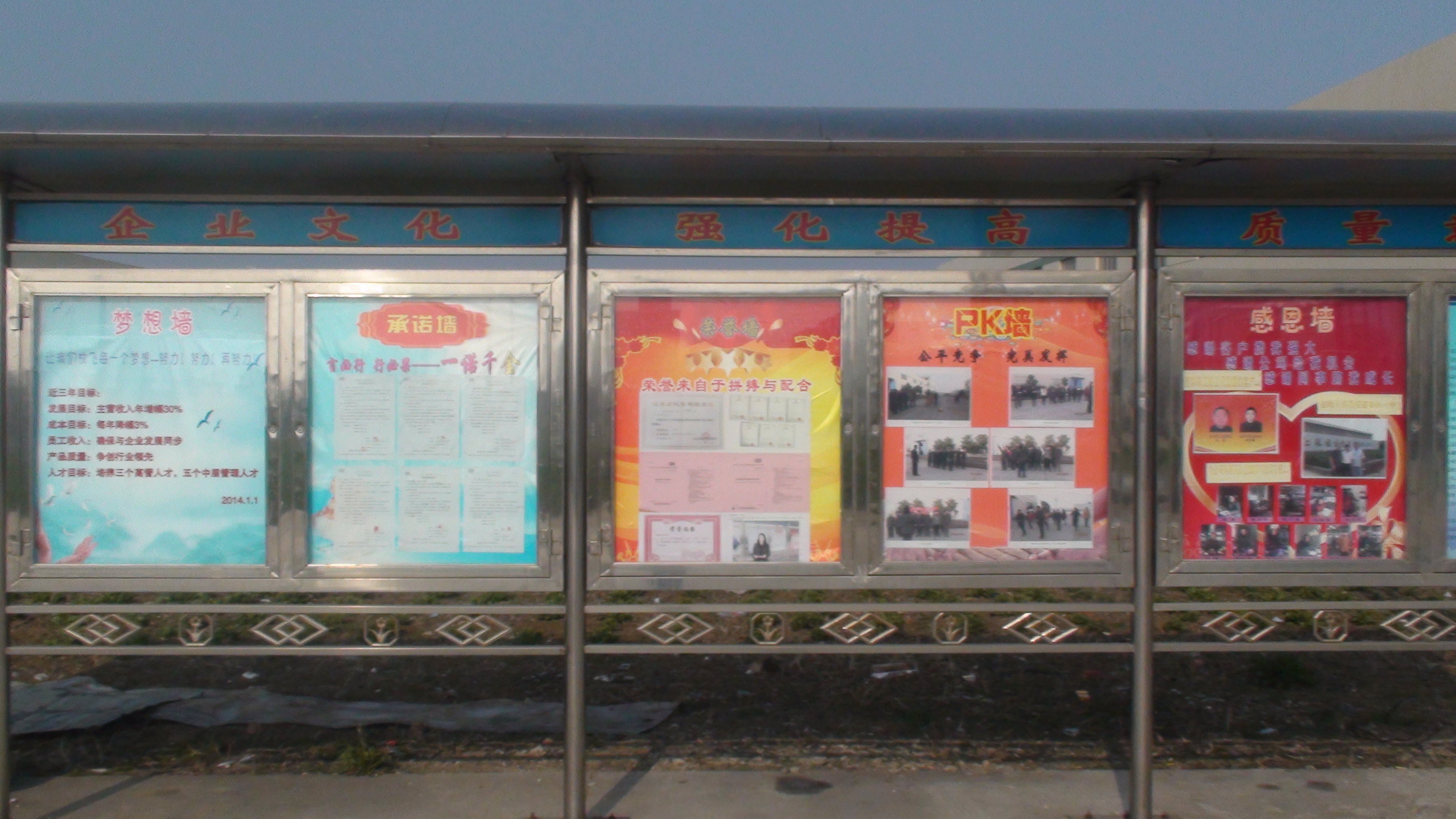 六大文化墻：文化墻在企業(yè)中有著重大的意義,它可以清晰地向客戶展示企業(yè)的理念,讓客戶對你印象深刻,可以凝聚企業(yè)職員的信心,將企業(yè)的目標(biāo)表達(dá)出來。